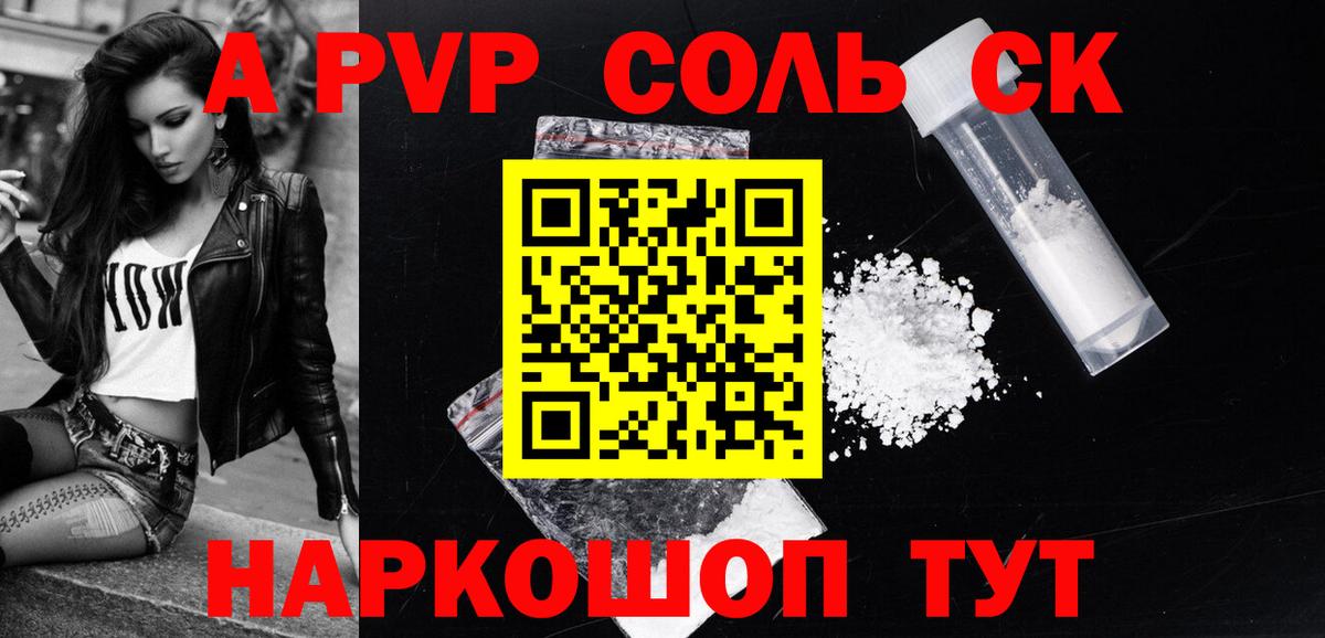 Alfa_PVP СК  Alpha PVP СК КРИС  Вход с VPN  Зеленодольск  A PVP мука 