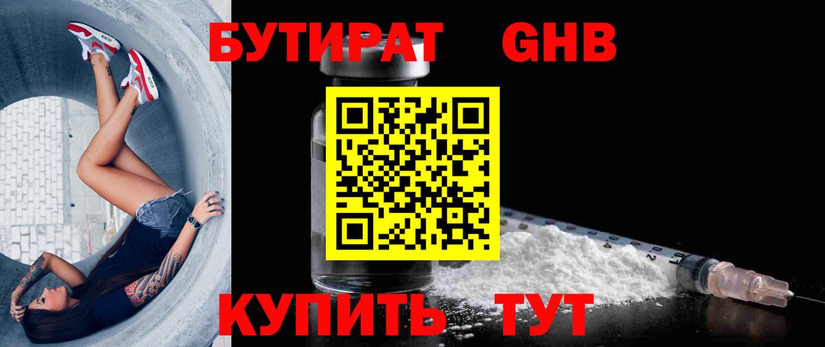 Бутират Butirat  Вход с VPN  Бутират  Зеленодольск 