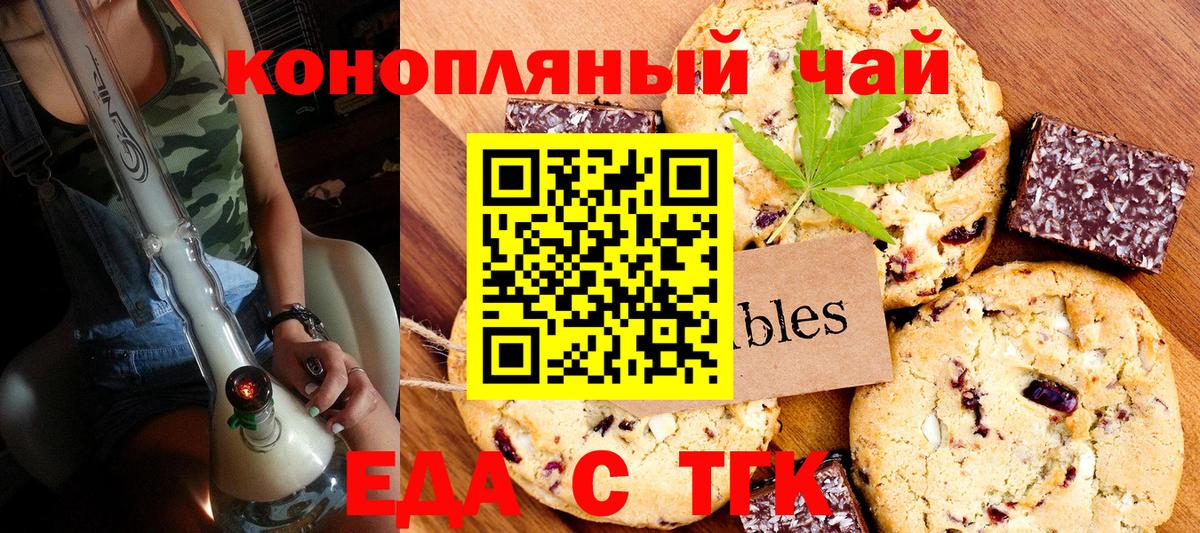 Зеленодольск  Еда ТГК конопля  Вход с VPN 