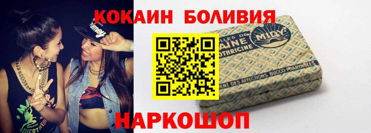 COCAIN 99%  COCAIN Эквадор  Зеленодольск  Вход с VPN 