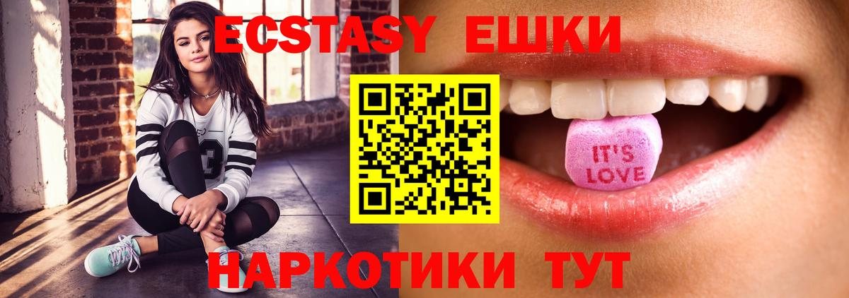 ЭКСТАЗИ 280мг Зеленодольск