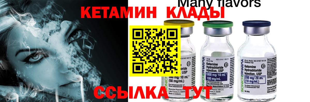 Зеленодольск  Кетамин ketamine  КЕТАМИН VHQ  Вход с VPN 