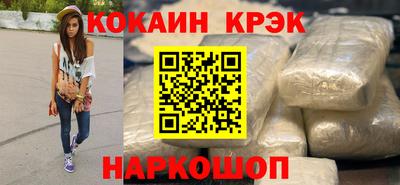 спайс Лесосибирск