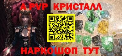 спайс Лесосибирск