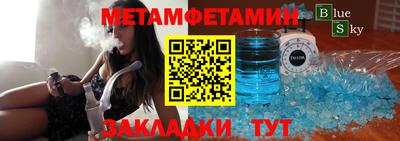 метамфетамин Ликино-Дулёво