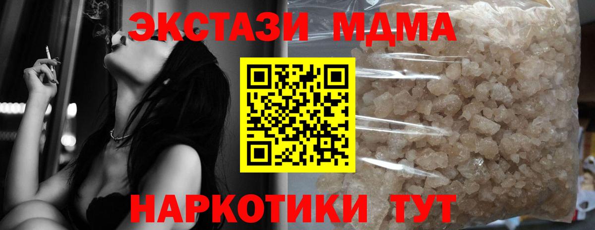 МДМА молли  Вход с VPN  Зеленодольск  МДМА VHQ 