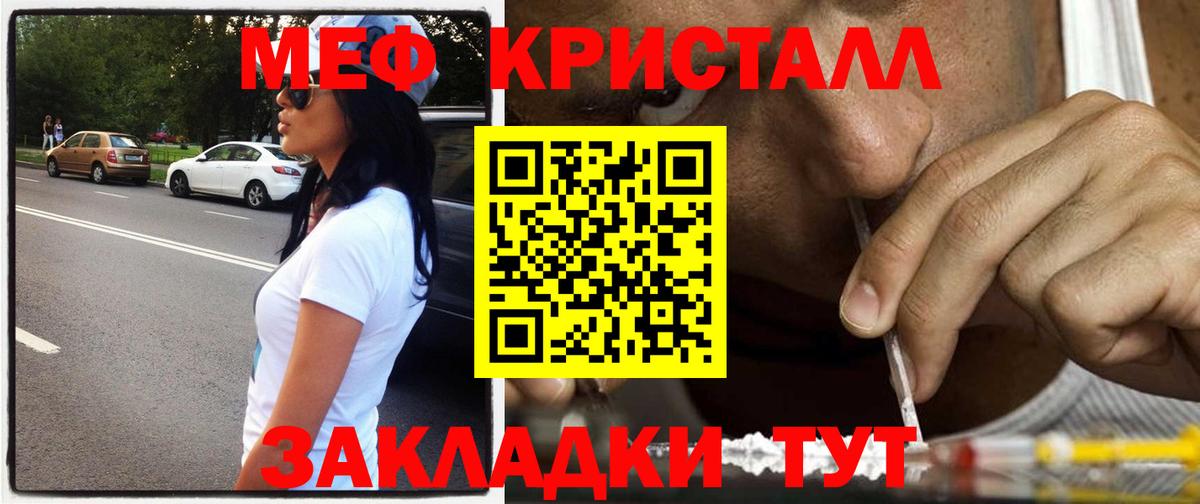 Мефедрон Зеленодольск