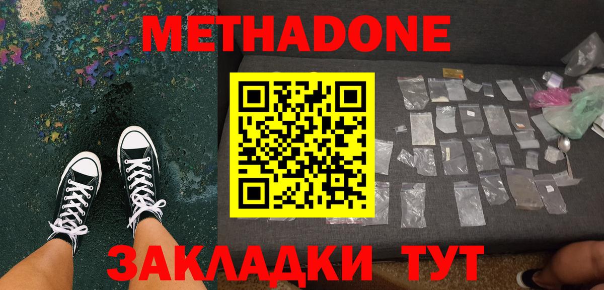 Зеленодольск  Метадон мёд  blacksprut как войти  Вход с VPN 