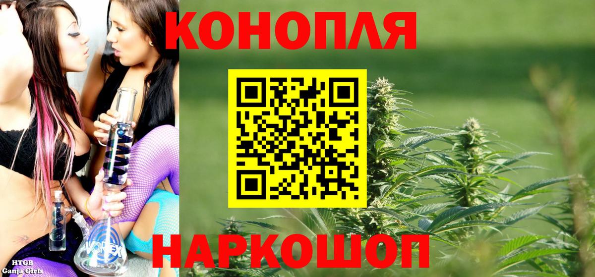 Зеленодольск  Бошки марихуана гибрид  Бошки Шишки LSD WEED  Вход с VPN 